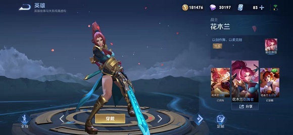 王者荣耀必入手皮肤推荐_王者荣耀288点券十大必入手皮肤有哪些