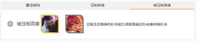 王者荣耀中孙尚香的克星是谁_王者荣耀谁克制孙尚香