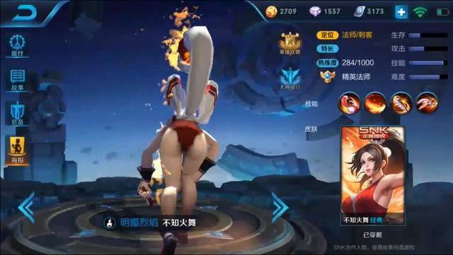 王者荣耀女英雄穿的内裤是什么颜色