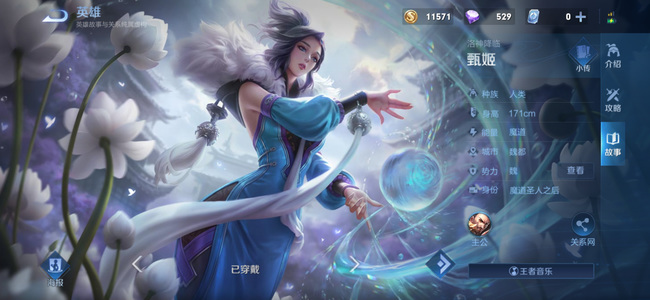 王者荣耀果然先爱上的那个人是输家是谁说的