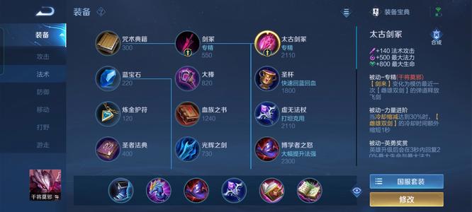 王者荣耀干将专精装新名称_王者荣耀干将的专精装叫什么