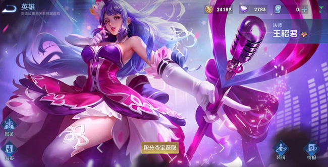 王者荣耀偶像歌手大概多少必中