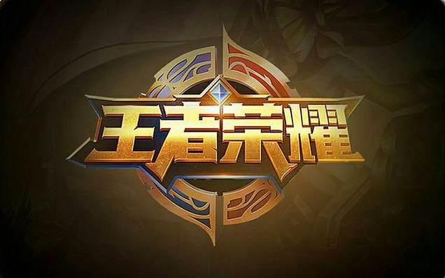 王者荣耀贵族10皮肤共享有限制要求吗