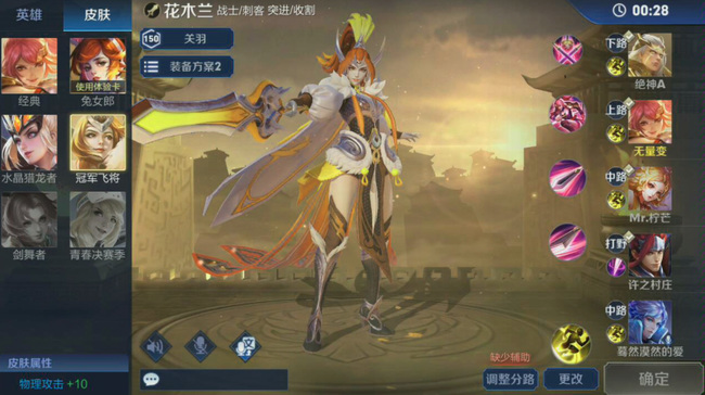 王者荣耀冠军飞将星传说什么时候出