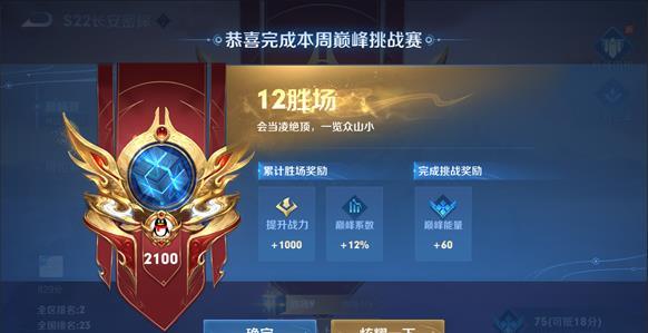 王者挑战赛输了三把会怎么样