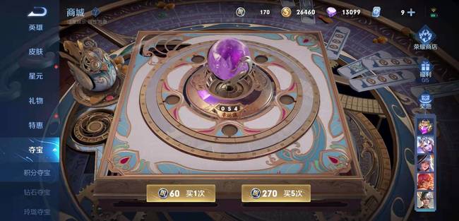 抽王者荣耀水晶是否可用3000积分_王者3000积分能抽到荣耀水晶吗