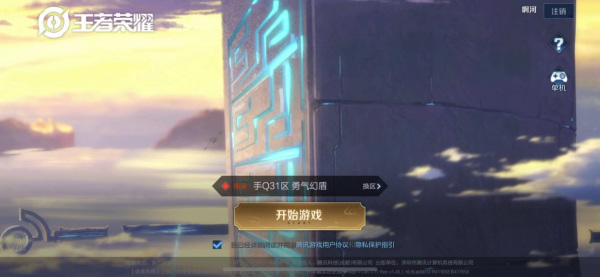 王者荣耀屏幕比例调整_王者荣耀调整占屏幕的比例