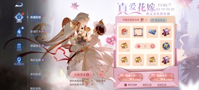 王者荣耀周瑜真爱至上保底要多少