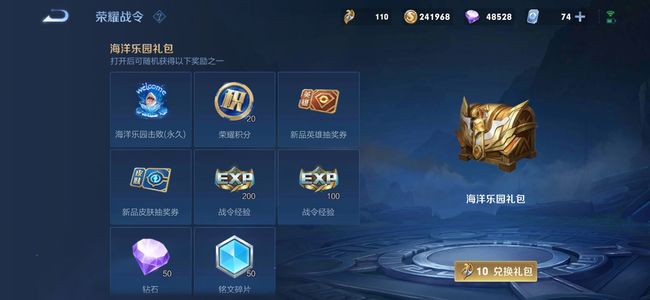 王者荣耀战令皮肤返场必出次数大揭秘_王者荣耀战令皮肤返场抽奖多少次必出