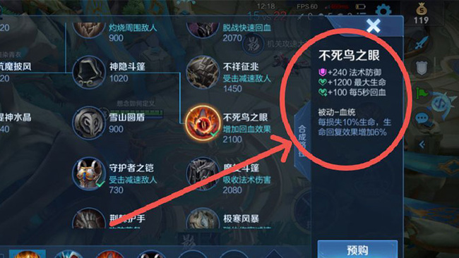 王者不死鸟加吸血吗