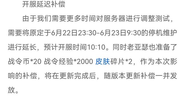 王者发现bug腾讯给什么奖励