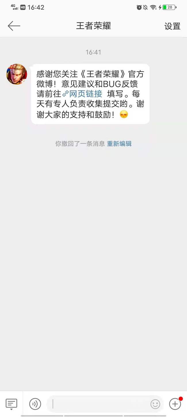 王者荣耀客服怎么转真人