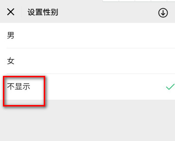 男女标志消失_王者荣耀怎么不显示男女标志