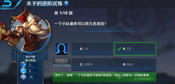 王者荣耀小队最多可容纳几人_王者荣耀一个小队最多可以有几个人