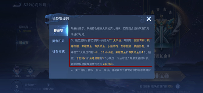 王者荣耀赛季的最强王者和荣耀王者哪个等级高