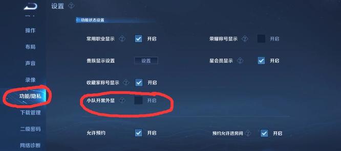 王者荣耀取消与挚友开黑的方法_王者开黑挚友怎么取消