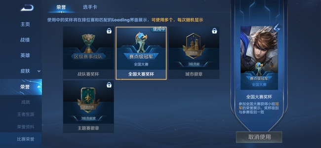 王者荣耀如何获得全国认证标志_王者荣耀全国认证标志怎么弄