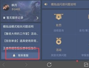 王者荣耀可以全额退款吗安卓