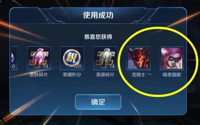 王者荣耀开出史诗皮肤需要多少个秘宝_王者史诗皮肤秘宝多少次能开出皮肤