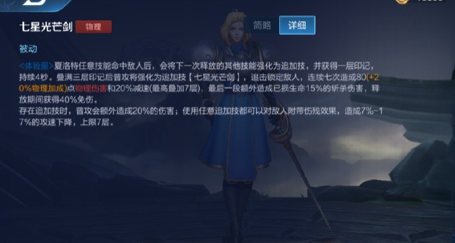 王者荣耀夏洛特厉害吗