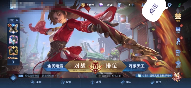 王者荣耀退款成功流程是什么