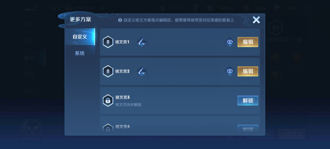 王者荣耀铭文使用攻略_王者荣耀铭文怎么使用