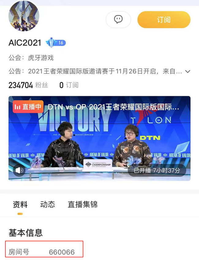 王者荣耀aic在哪看