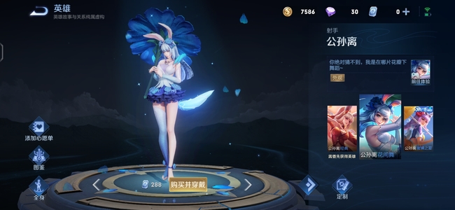 王者荣耀花间舞是谁的皮肤