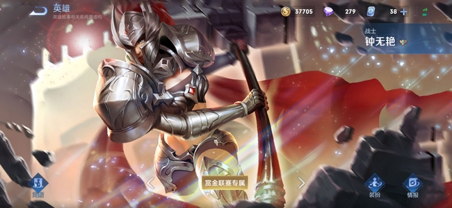 王者荣耀赏金赛一局多少钱