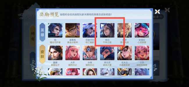 王者荣耀共享芳华皮肤哪个好