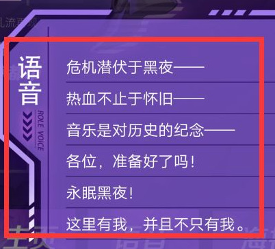 王者荣耀皮肤语音如何开启_王者荣耀怎么听皮肤语音