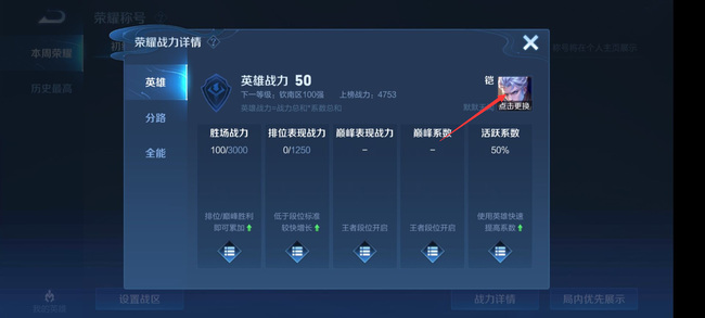 王者荣耀凯1000战力能否进入榜单_王者荣耀凯1000战力可以上榜吗