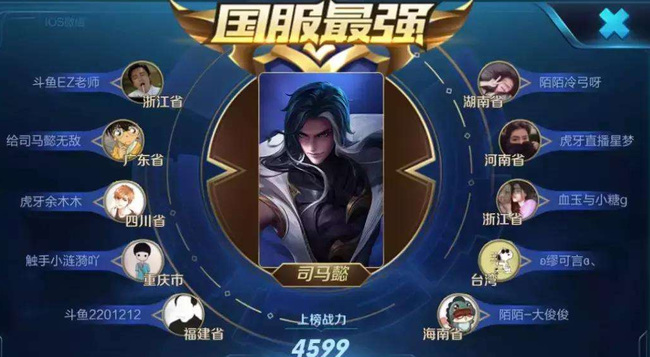 国服最强的王者荣耀选手名额_王者荣耀国服最强有几个名额