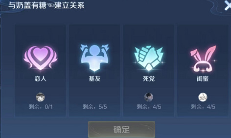 王者荣耀如何建立情侣关系_王者怎么开情侣关系