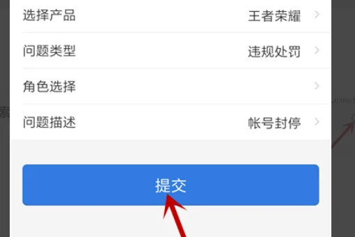 王者荣耀误封180天如何解除封禁_王者荣耀误封180天怎么解封