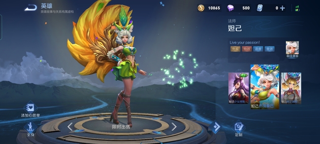 王者荣耀妲己全皮肤价格哪个值得入手_王者荣耀妲己全皮肤价格对比哪个值得入手