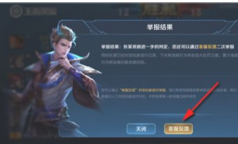 王者荣耀举报方法大全_王者荣耀怎么举报