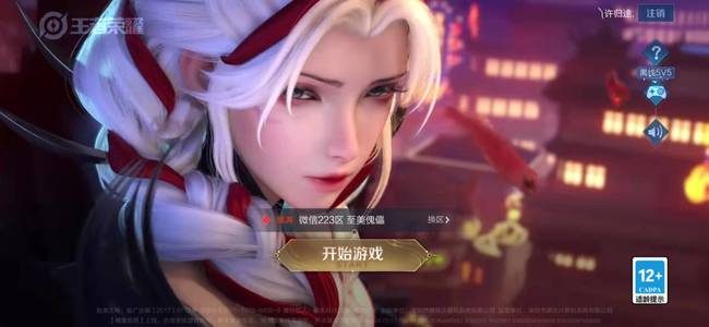 王者荣耀战区几点可以改位置