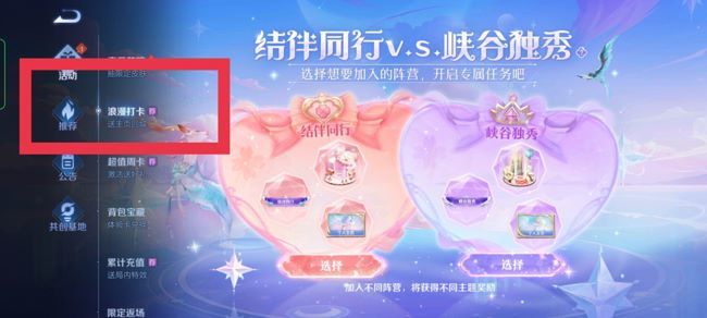 王者荣耀内宝藏独秀与同行一一获取方法。_王者荣耀峡谷独秀和结伴同行怎么获得