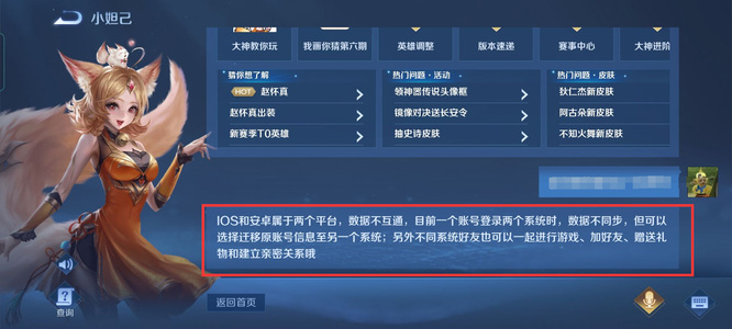 王者荣耀能在QQ和微信中同时畅玩吗_王者荣耀qq和微信能一起玩吗