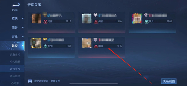 王者荣耀中关闭朋友关系是否有意义_王者荣耀朋友关系关闭有用吗