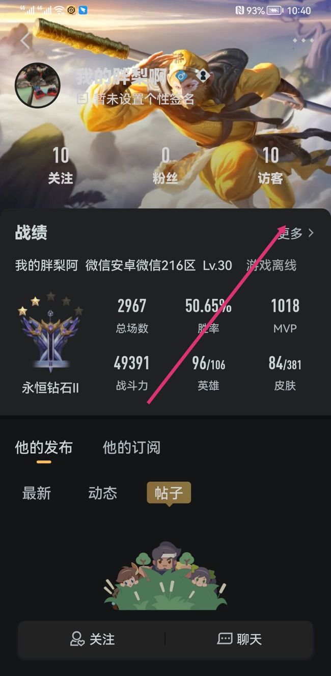 王者荣耀如何查看隐藏战绩_王者荣耀对方隐藏战绩后怎么看