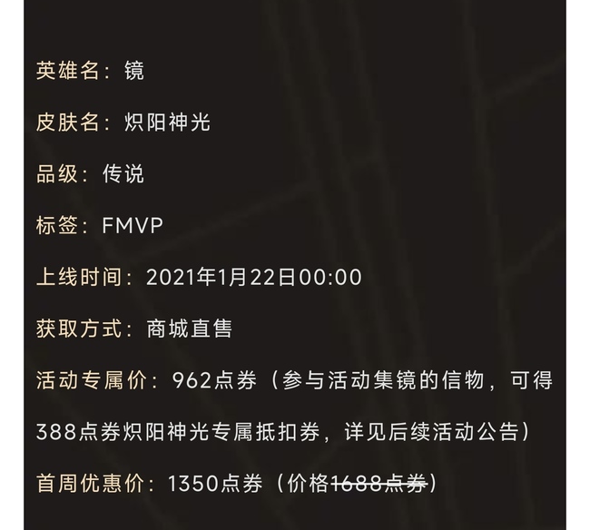 王者fmvp皮肤怎么买便宜