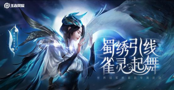 王者荣耀虞姬云霓雀翎怎么样