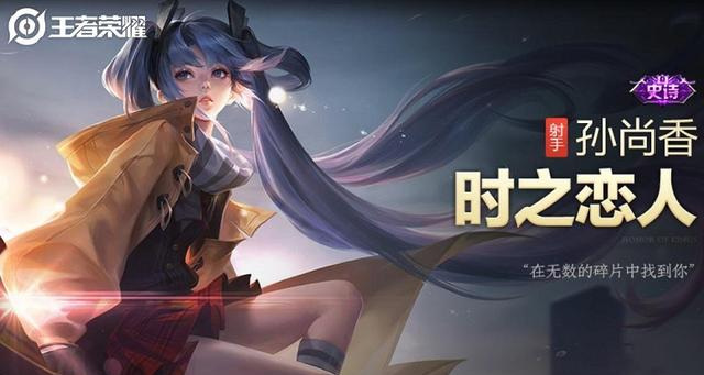 最佳王者荣耀皮肤使用者是谁_王者荣耀修炼谁可以用最好的皮肤