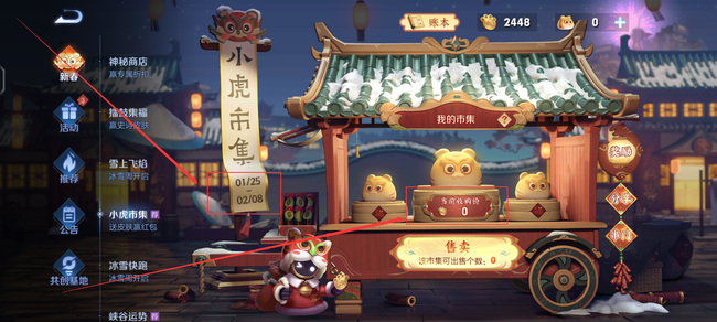 王者荣耀串门集市代码是什么