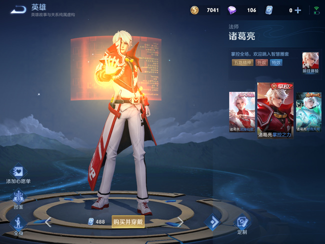 王者诸葛亮掌控之力多少钱人民币