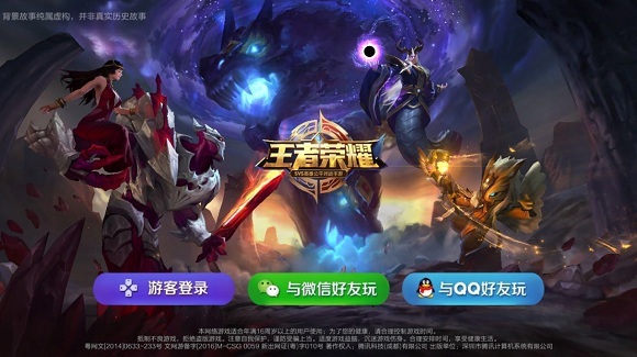 王者荣耀融合QQ区和微信区一起畅玩！_王者荣耀qq区和微信区可以一起玩吗