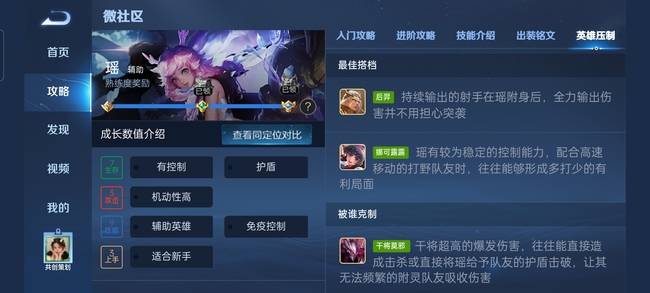 王者荣耀瑶跟着谁比较好