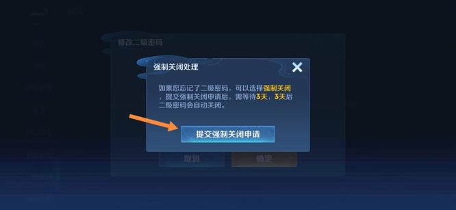 王者荣耀忘记二级密码解锁方法_王者荣耀忘记二级密码怎么办